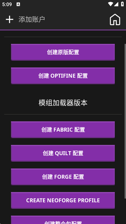 amethyst启动器手机版