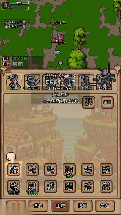 像素冒险村免广告最新版截图1