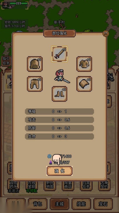 像素冒险村免广告最新版截图2