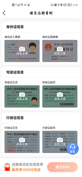 小牛快跑司机版