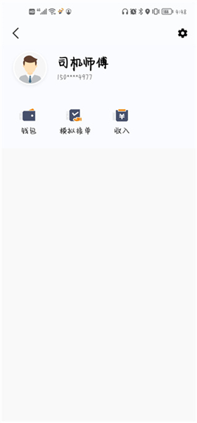 小牛快跑司机版