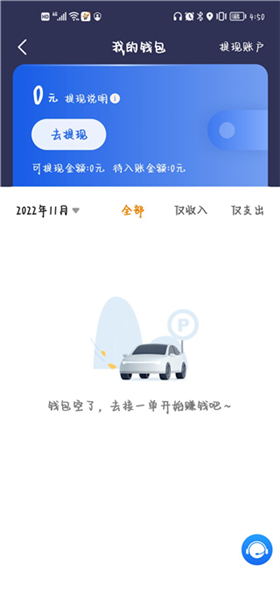 小牛快跑司机版