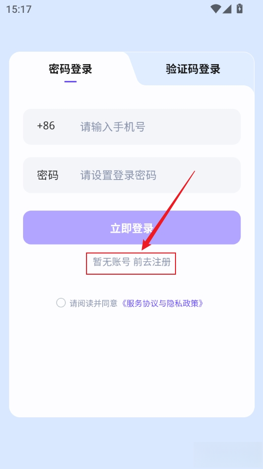 安通中越速运客户端