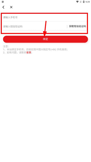 红薯阅读免费版