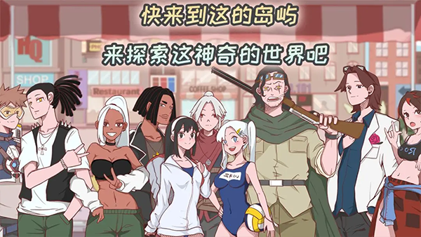 米琪果汁店  安卓版截图1