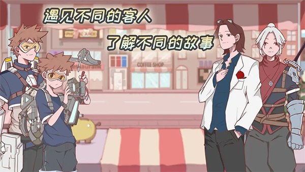 米琪果汁店  安卓版截图3