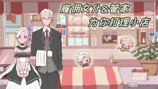 米琪果汁店  安卓版截图2