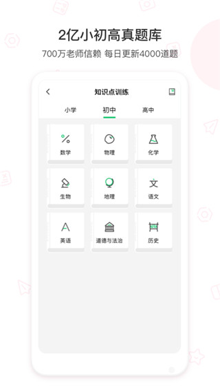 爱立熊手机版截图2