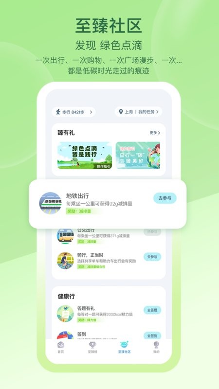 沪碳行截图0