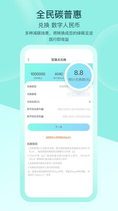 沪碳行截图1