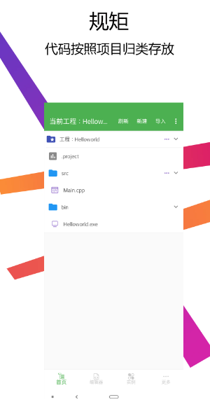 C++编译器IDE最新版