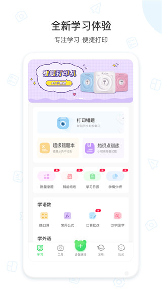 爱立熊手机版