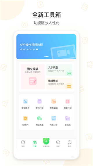 爱立熊手机版截图0