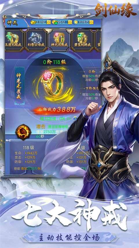 剑仙缘截图2