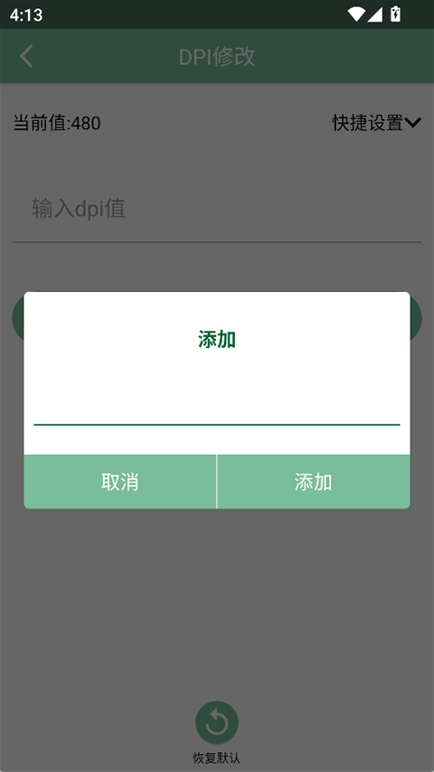 Fox工具箱截图0