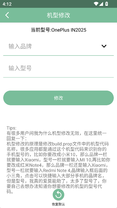 Fox工具箱截图1