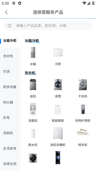 海尔智家最新版
