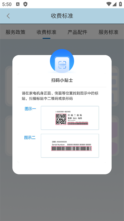海尔智家最新版