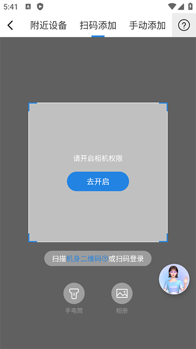 海尔智家最新版