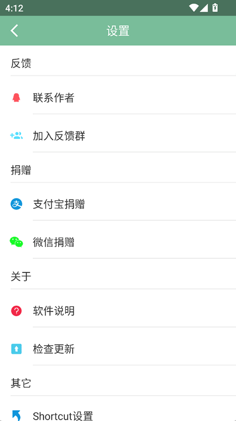 Fox工具箱截图2
