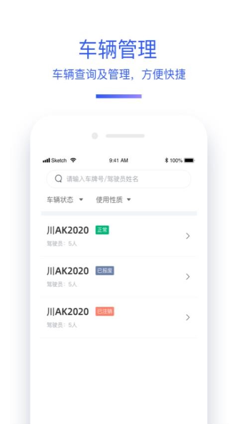 交通帮截图1