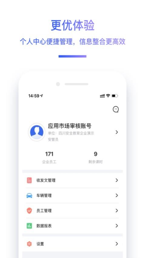 交通帮