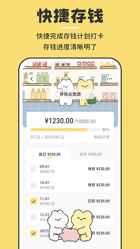 咔比荷包截图0