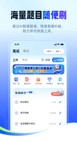 星途径在线截图3