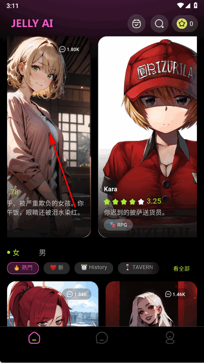 jelly ai聊天截图2