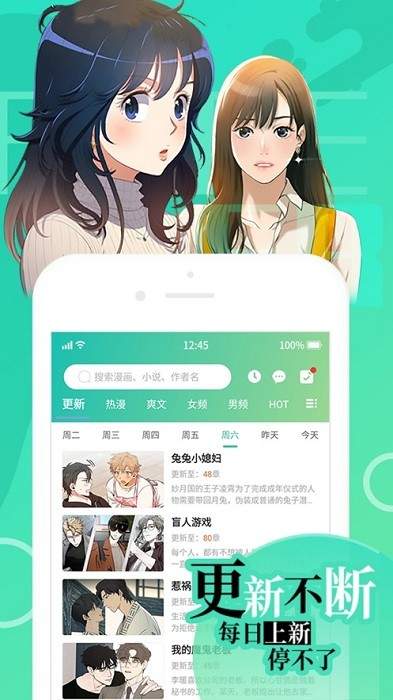 羞羞漫画sss截图0