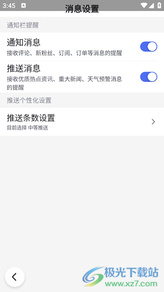 百度畅听版