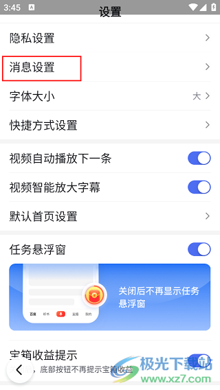 百度畅听版