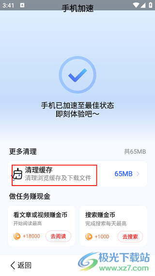 百度畅听版