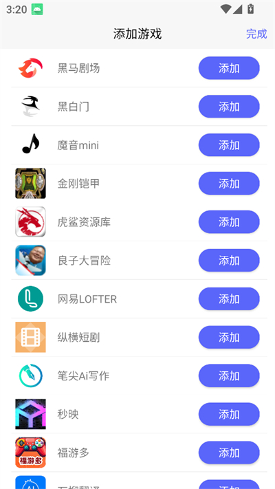 听雨游戏厅2正版