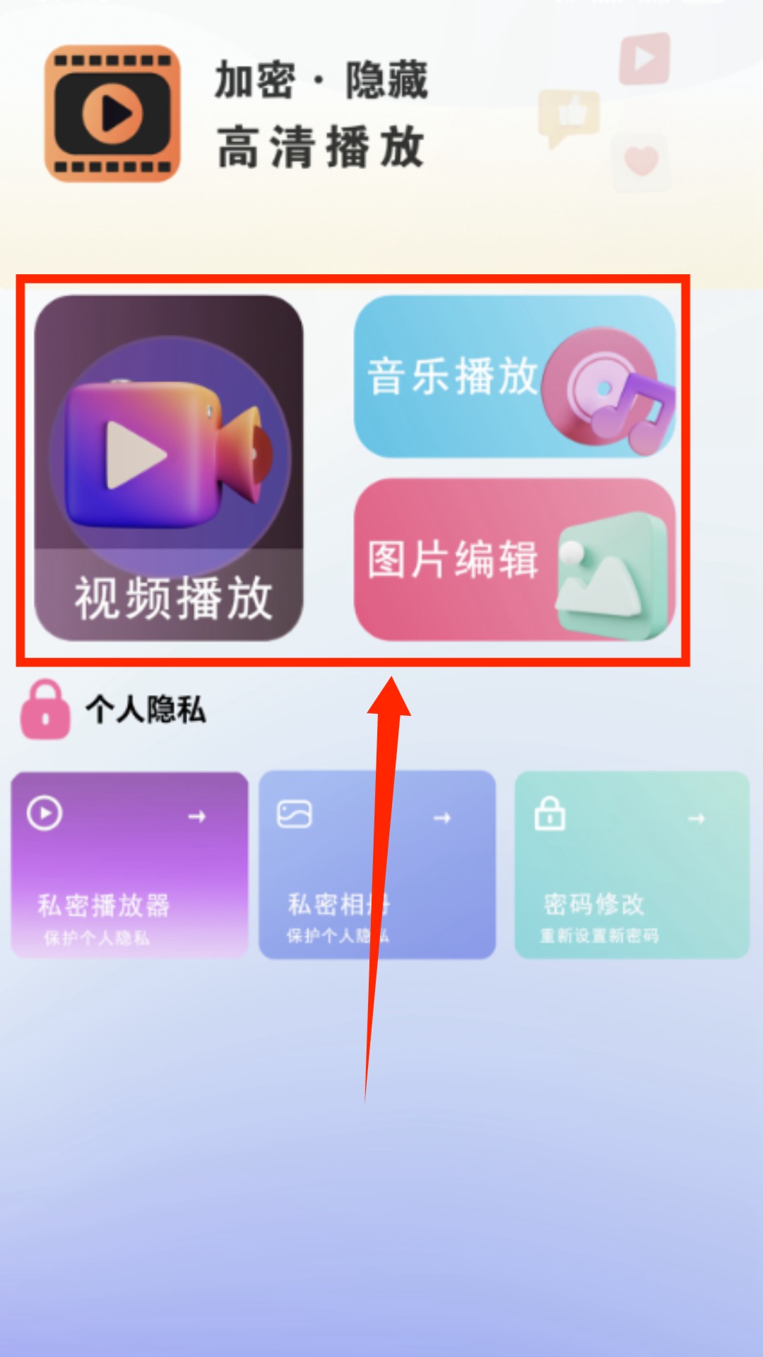 全能视频播放器