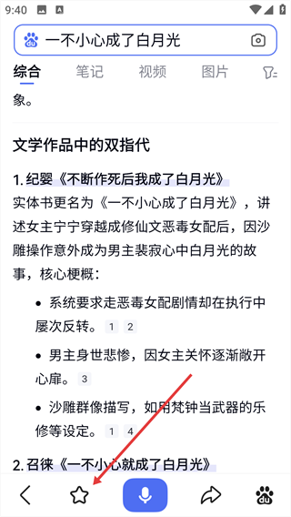 百度畅听版