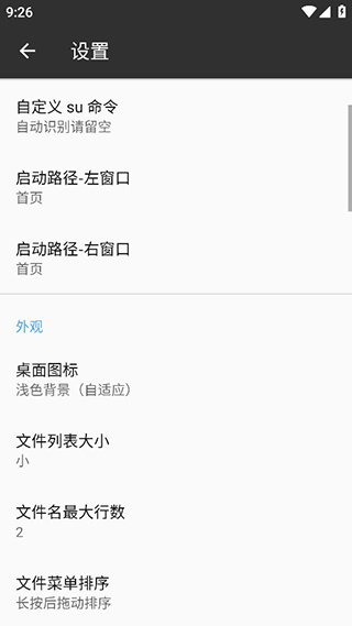 mt管理器最新版截图0
