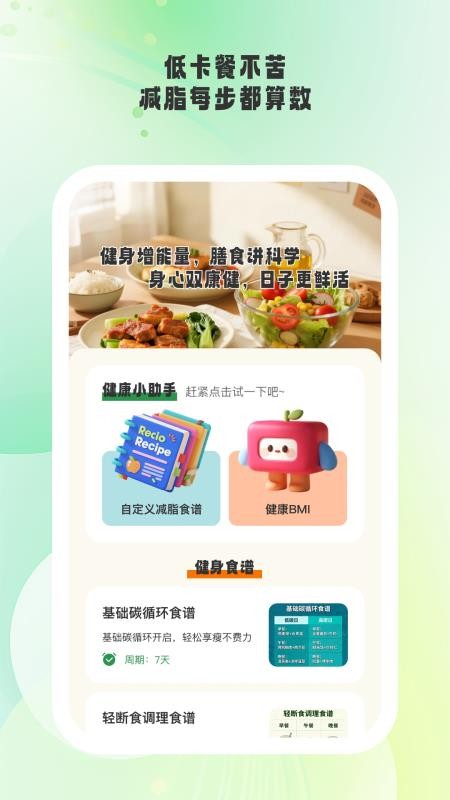 活力伸展手机版截图2