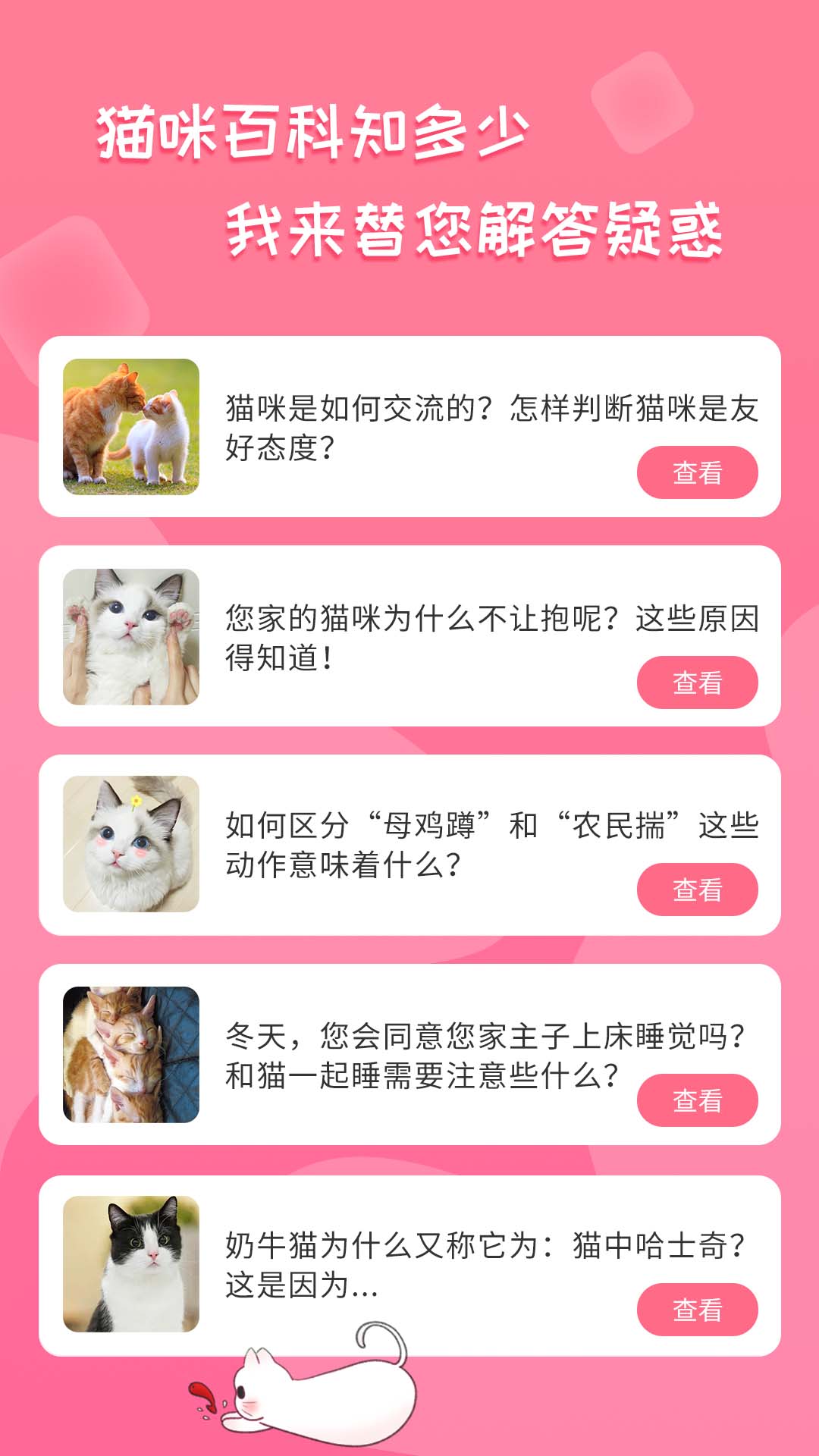 人猫翻译神器免费版截图1