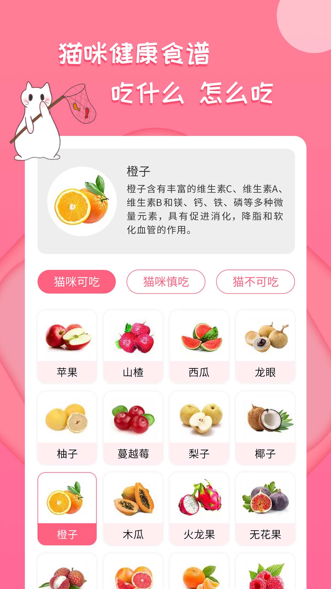 人猫翻译神器免费版截图2
