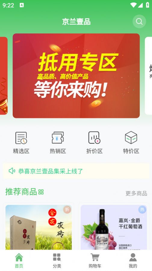 京兰壹品截图2