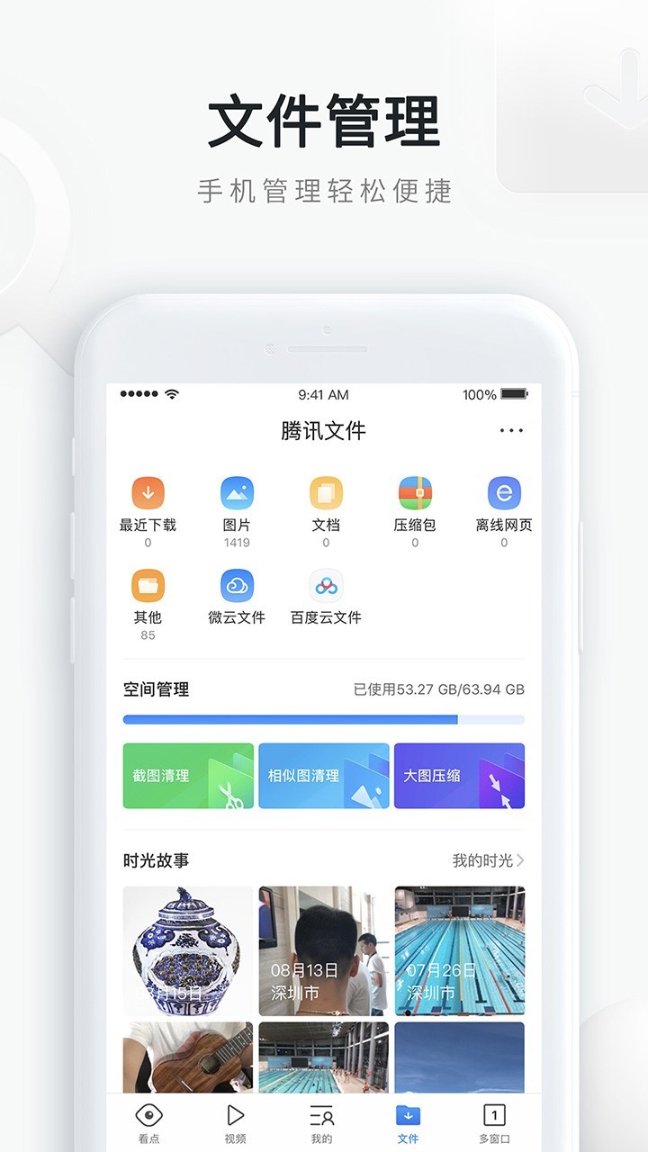 QQ浏览器手机版截图0