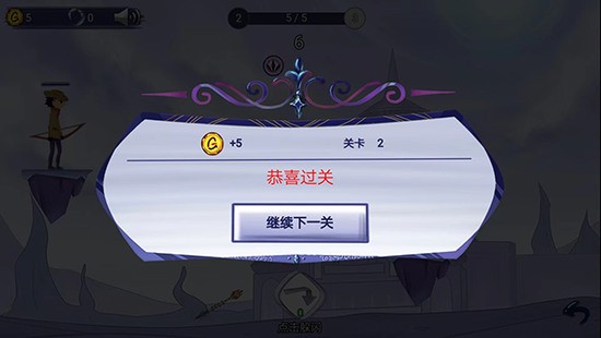 最强射击手免广告版