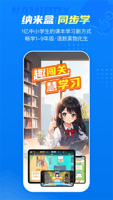 纳米盒正版截图2