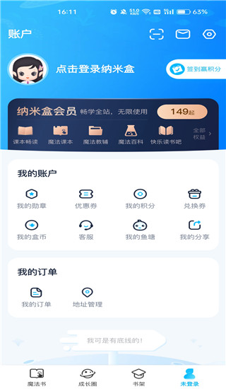 纳米盒正版