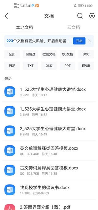 QQ浏览器手机版