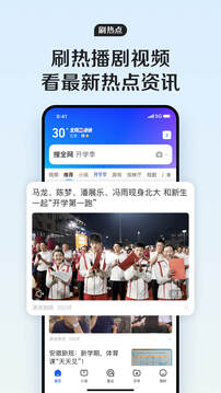 QQ浏览器手机版