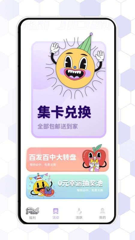 次元番单截图3