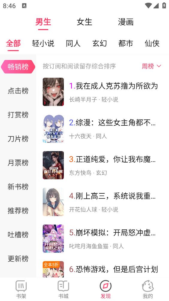 次元姬读书访截图3