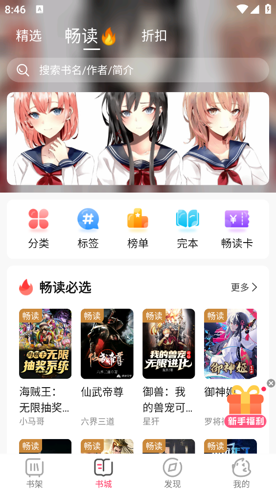 次元姬读书访截图1